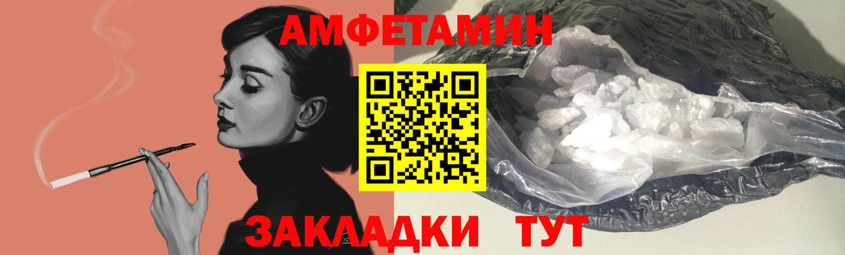 Amphetamine Розовый Петропавловск-Камчатский