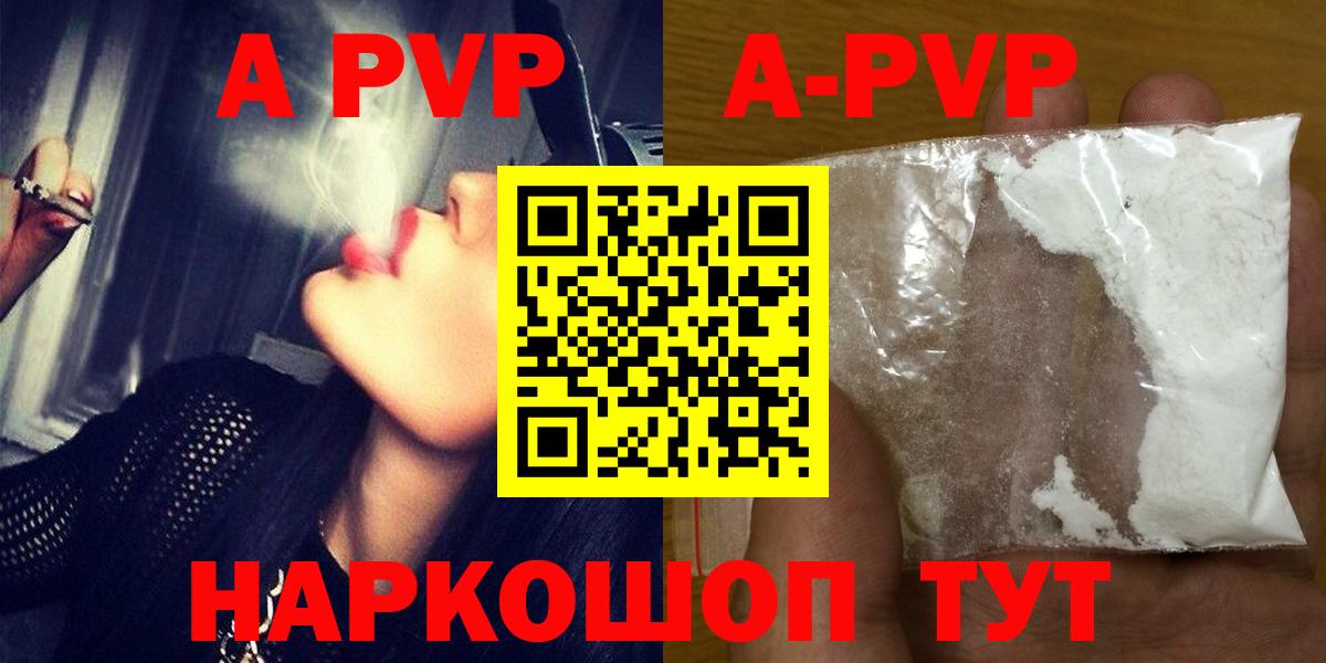 Петропавловск-Камчатский  Альфа ПВП крисы CK  Альфа ПВП кристаллы  Вход с VPN  Alpha PVP VHQ 