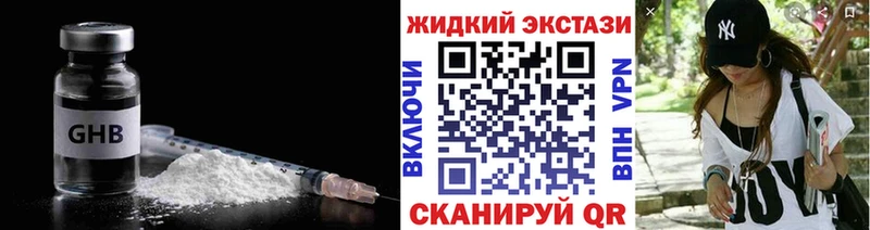 Бутират жидкий экстази  цены   Петропавловск-Камчатский 