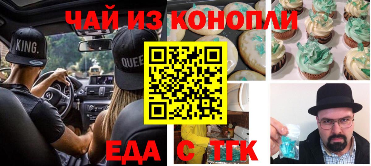 Canna-Cookies конопля  Вход с VPN  Петропавловск-Камчатский 