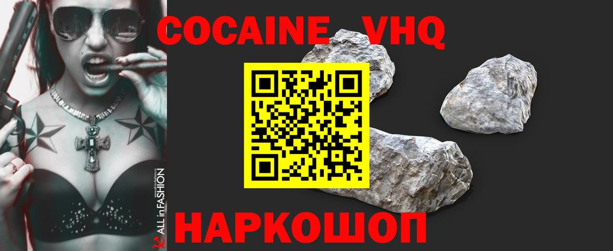COCAIN Боливия  Вход с VPN  Кокаин  Cocaine 99%  Петропавловск-Камчатский 