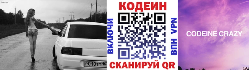 Кодеиновый сироп Lean напиток Lean (лин)  Петропавловск-Камчатский 