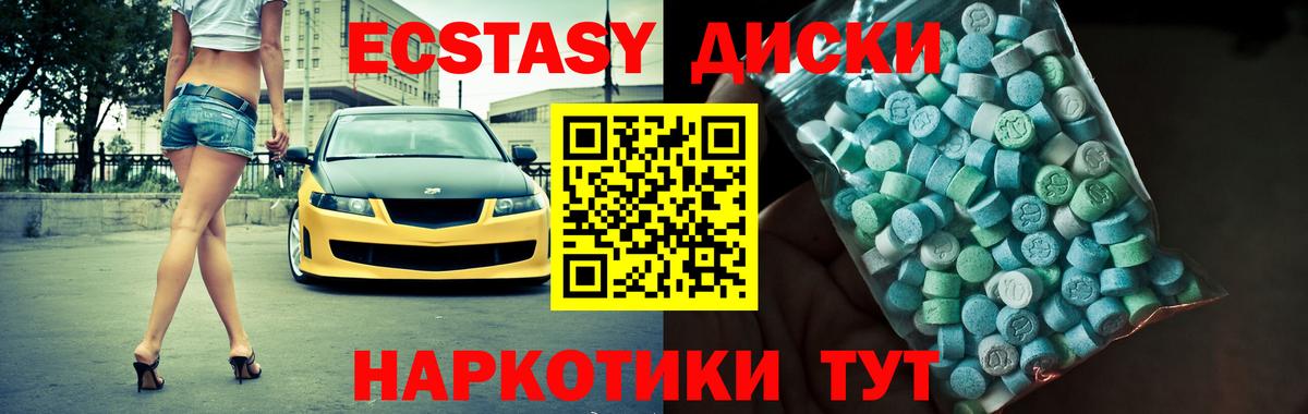 ЭКСТАЗИ 99% Петропавловск-Камчатский