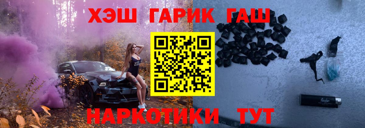 Гашиш гарик Петропавловск-Камчатский
