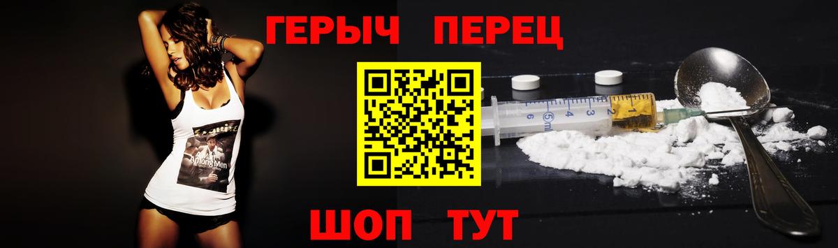 ГЕРОИН Heroin Петропавловск-Камчатский