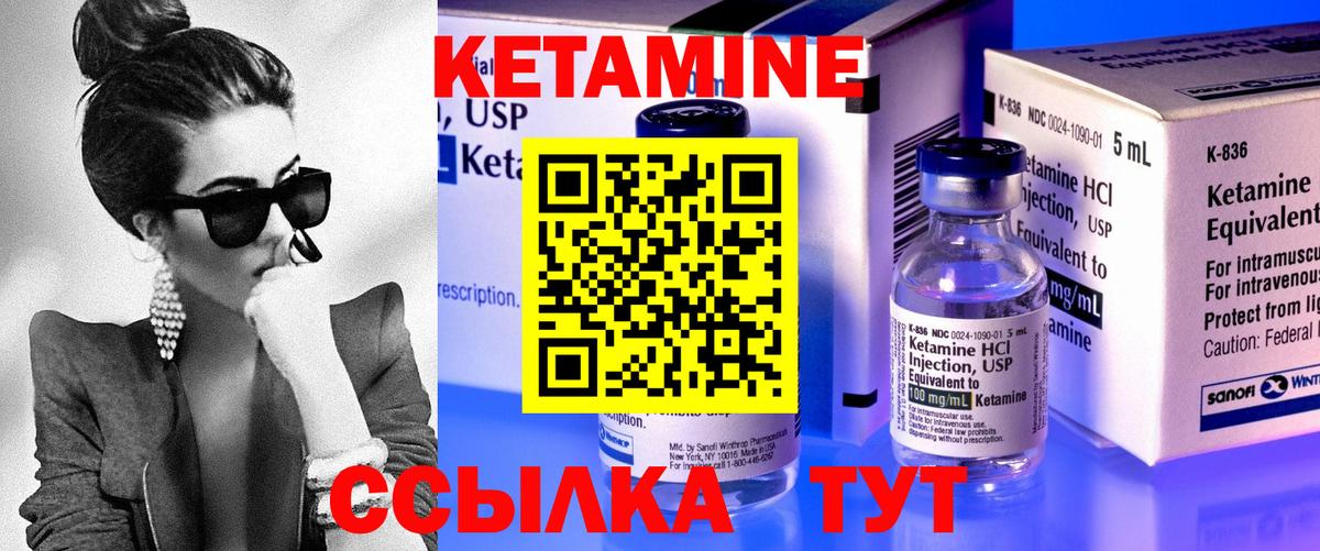 Кетамин ketamine  Вход с VPN  Петропавловск-Камчатский  КЕТАМИН VHQ 
