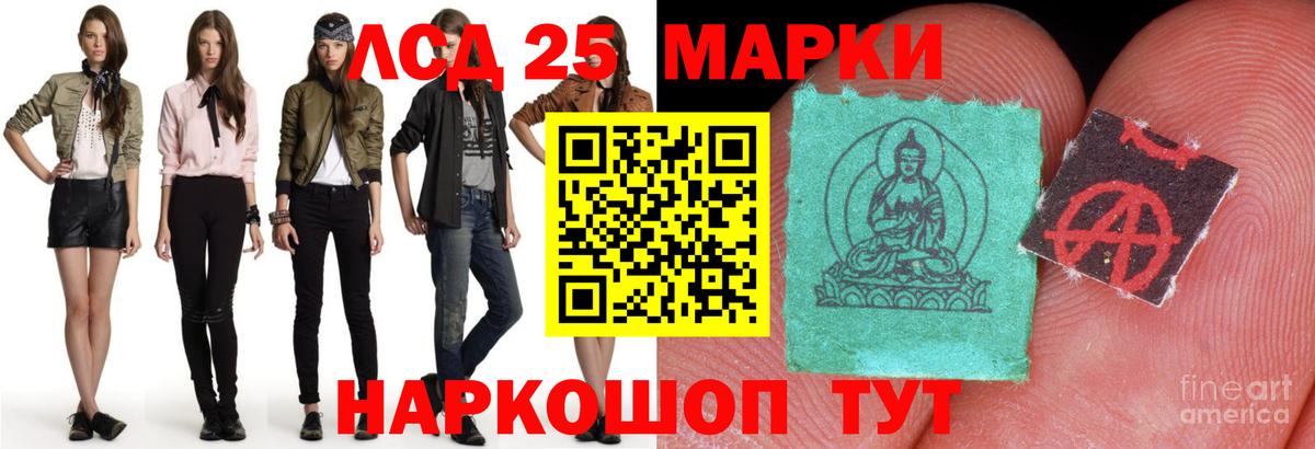 LSD-25 экстази кислота Петропавловск-Камчатский