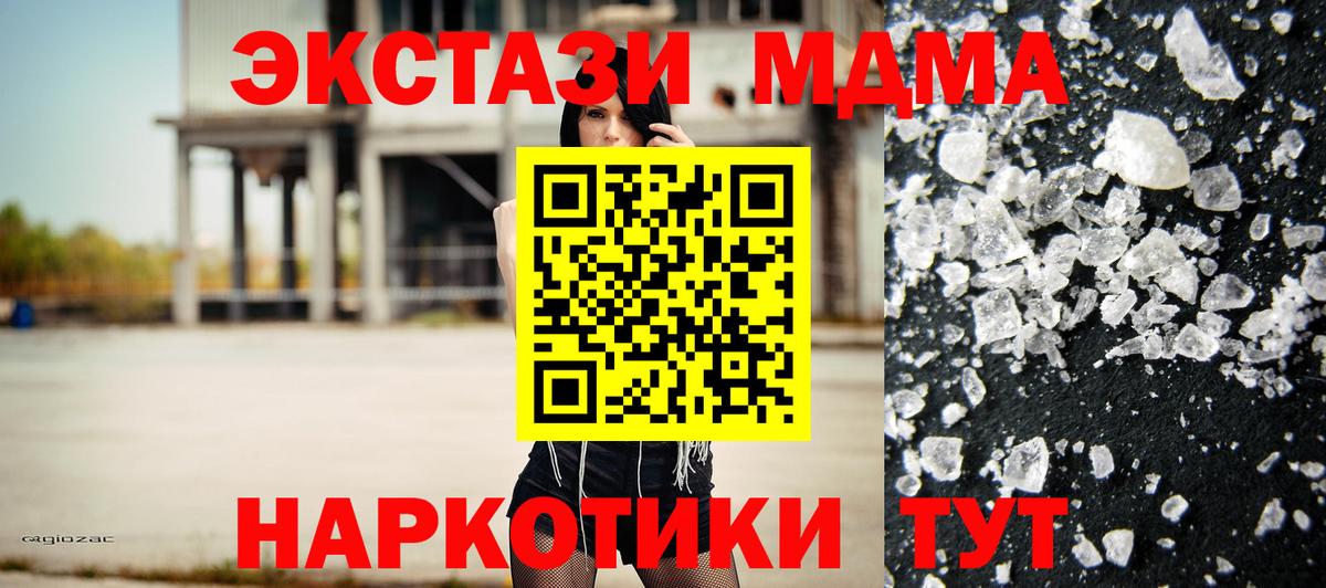 MDMA crystal Петропавловск-Камчатский