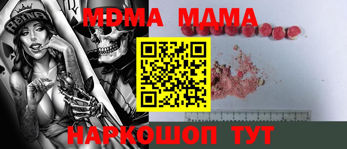MDMA  МДМА VHQ  Вход с VPN  Петропавловск-Камчатский 