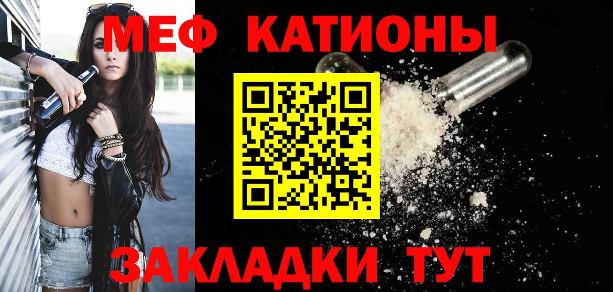 Меф мука Петропавловск-Камчатский