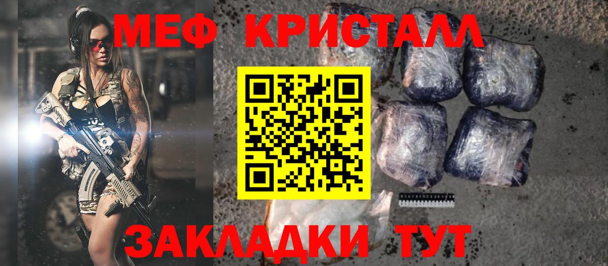 Меф мука  Вход с VPN  Петропавловск-Камчатский  Мефедрон  Меф 4 MMC 