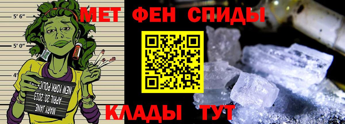 Петропавловск-Камчатский  Метамфетамин витя  Вход с VPN 
