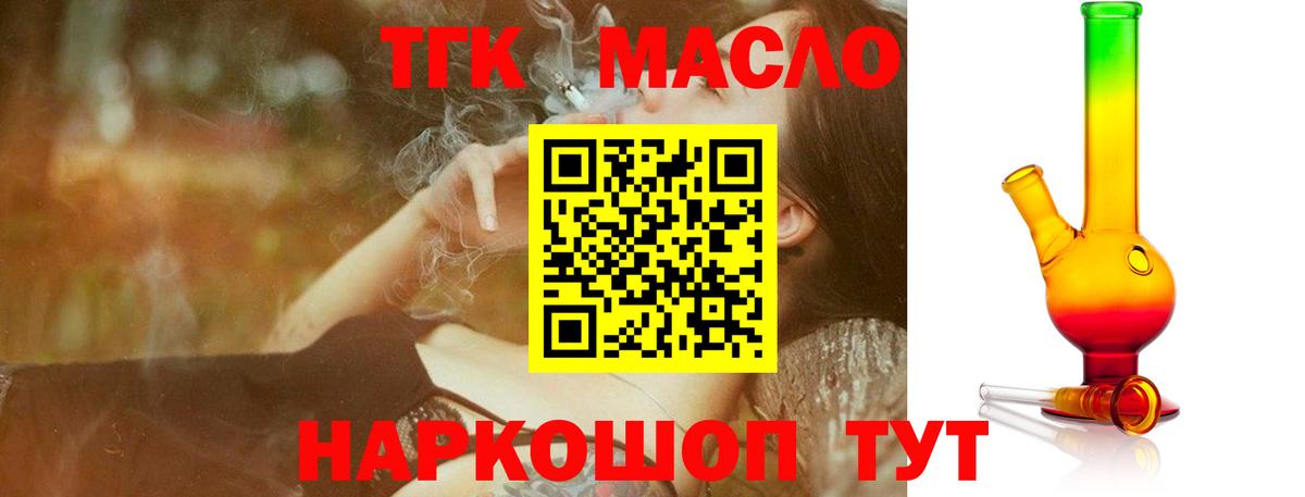 ТГК Wax Петропавловск-Камчатский